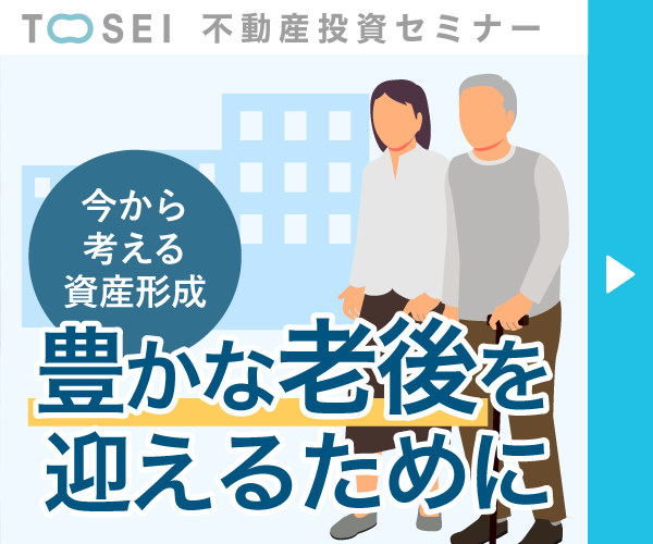 豊かな老後を迎えるために